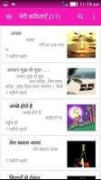 Nimadi Dhamal निमाड़ी धमाल تصوير الشاشة 3