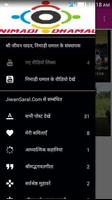 Nimadi Dhamal निमाड़ी धमाल الملصق