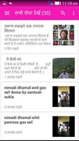 Nimadi Dhamal निमाड़ी धमाल تصوير الشاشة 1