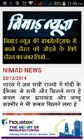 Nimar News screenshot 1