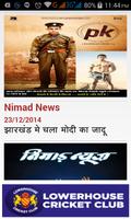 Nimar News screenshot 2