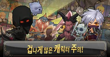 루나영웅전 - 아이들히어로 تصوير الشاشة 2