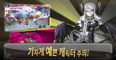 루나영웅전 - 아이들히어로 تصوير الشاشة 3
