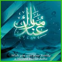 Kad Hari Raya AidilAdha скриншот 3