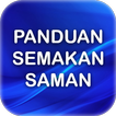 Semakan Saman