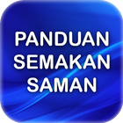 Semakan Saman 图标