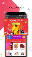 نی می نی- بهترین مزایا برای خرید آنلاین screenshot 1