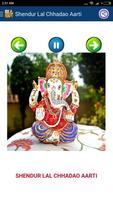 गणपति आरती - Ganpati Festival  скриншот 1