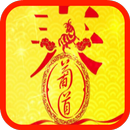 Lunar New Year APK