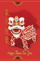 Souhaits du Nouvel An chinois Affiche