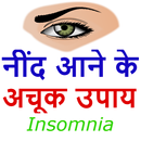 APK Nind ane ke upay