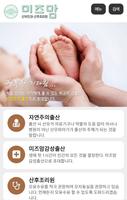 청주미즈맘산부인과 Affiche