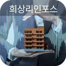 희상리인포스 APK