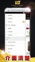 FAM FIAIR 汎妃爾 台灣專櫃保養 寶貝肌膚 完美呵護 скриншот 1