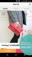 Catsbag 凱迪菈克的貓：流行男女包；現貨24H出貨 скриншот 3