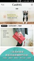 Catsbag 凱迪菈克的貓：流行男女包；現貨24H出貨 постер