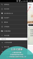 Catsbag 凱迪菈克的貓：流行男女包；現貨24H出貨 скриншот 1