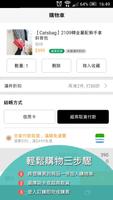 Catsbag 凱迪菈克的貓：流行男女包；現貨24H出貨 скриншот 2