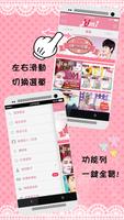 Jumi 日韓美妝專賣及彩妝教學 скриншот 1