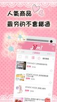 Jumi 日韓美妝專賣及彩妝教學 скриншот 2