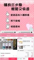 Jumi 日韓美妝專賣及彩妝教學 скриншот 3