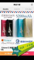 PC-BOX 流行通訊網 3C手機配件購物商城 скриншот 1