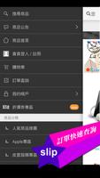 PC-BOX 流行通訊網 3C手機配件購物商城 скриншот 2
