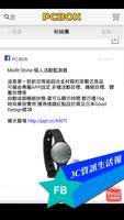 PC-BOX 流行通訊網 3C手機配件購物商城 скриншот 3