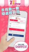 77Shop好生活：創意生活用品、美妝品的發掘家 постер