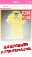 米蘭精品奇珍館-精品服飾翡翠行動商城 скриншот 1