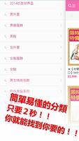 米蘭精品奇珍館-精品服飾翡翠行動商城 скриншот 2