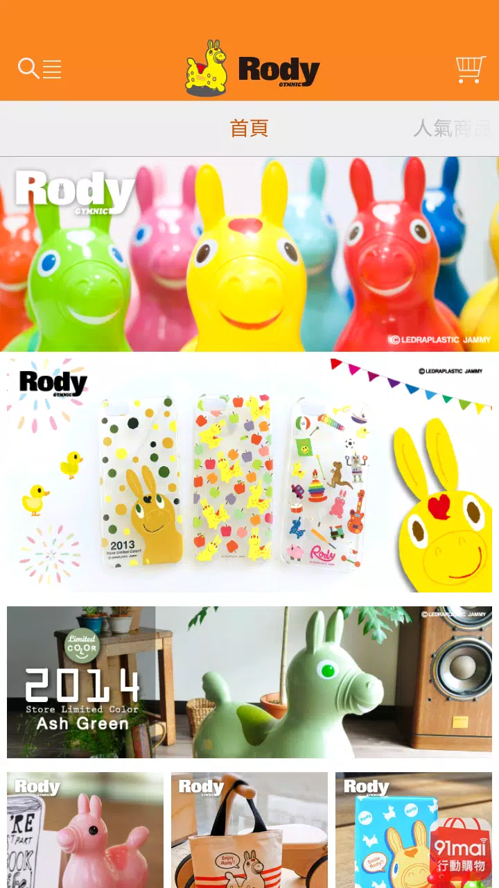 Rody跳跳馬 行動商城para Android Apk Baixar Rody跳跳馬 行動商城para Android Apk Baixar