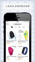 亞果元素行動購物商城-穿戴式裝置,藍芽手錶,3C,手機週邊 截圖 2