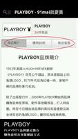 PLAYBOY包包 تصوير الشاشة 3