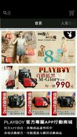 PLAYBOY包包 Affiche