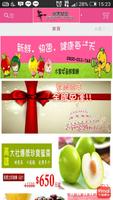 水果女巫鮮果網 Plakat