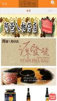 阿爸柑仔店 Plakat