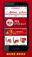 TTL:臺灣菸酒公司 Affiche