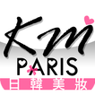 ”KM法國:最專業的美妝保養品專賣店，為您增添美麗與自信。