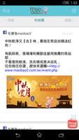 毛寶兔宅配 screenshot 3