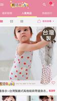 魔法Baby تصوير الشاشة 1
