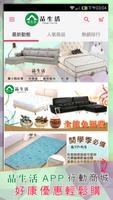 品生活 bài đăng