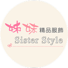 姊妹精品服飾 icon