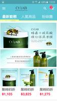 CY LAB靜乙工廠直營保養品 ảnh chụp màn hình 1