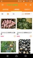 歐波卡嚴選蔬果線上購 screenshot 2