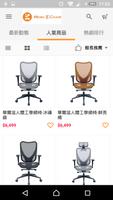 برنامه‌نما Mesh3 人體工學網椅專賣店 عکس از صفحه