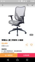 Mesh3 人體工學網椅專賣店 syot layar 2