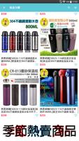 興雲網購生活五金3C百貨樣樣賣 स्क्रीनशॉट 3