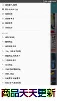 興雲網購生活五金3C百貨樣樣賣 स्क्रीनशॉट 1