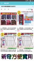 興雲網購生活五金3C百貨樣樣賣 स्क्रीनशॉट 2